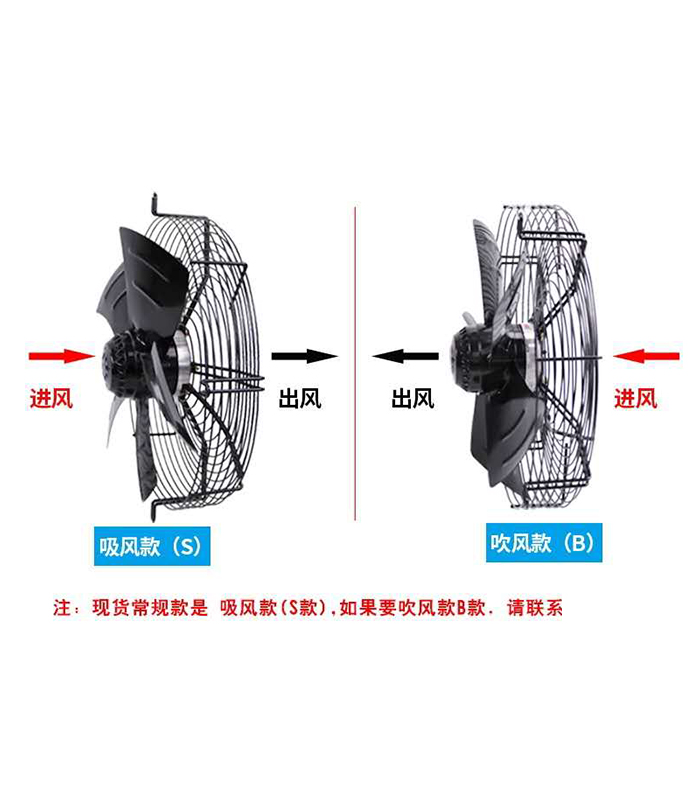 YWF系列外轉(zhuǎn)子網(wǎng)罩式軸流風(fēng)機(jī)